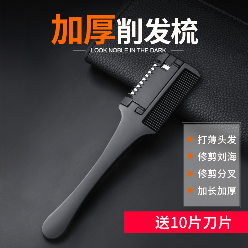 Household hair thin and cut adult comb hair hair cutting hair cutting tool cutting knife