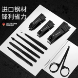 Комплект для ногтей для домашнего использования, высококлассные плоскогубцы подходит для мужчин и женщин, набор инструментов, маникюрные кусачки