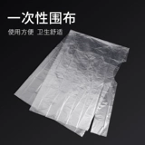 Одноразовая накидка для стрижки волос, детский парикмахерский воротничок для домашнего использования для взрослых