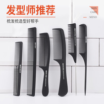 Hairstylist professional hair hairdresser ultra-thin flat head comb men and women combing shop steel comb beauty pick hair sharp tail bangs