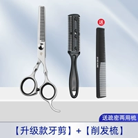 Модернизированные ножницы для зубов+расчесывание волос с двумя головами