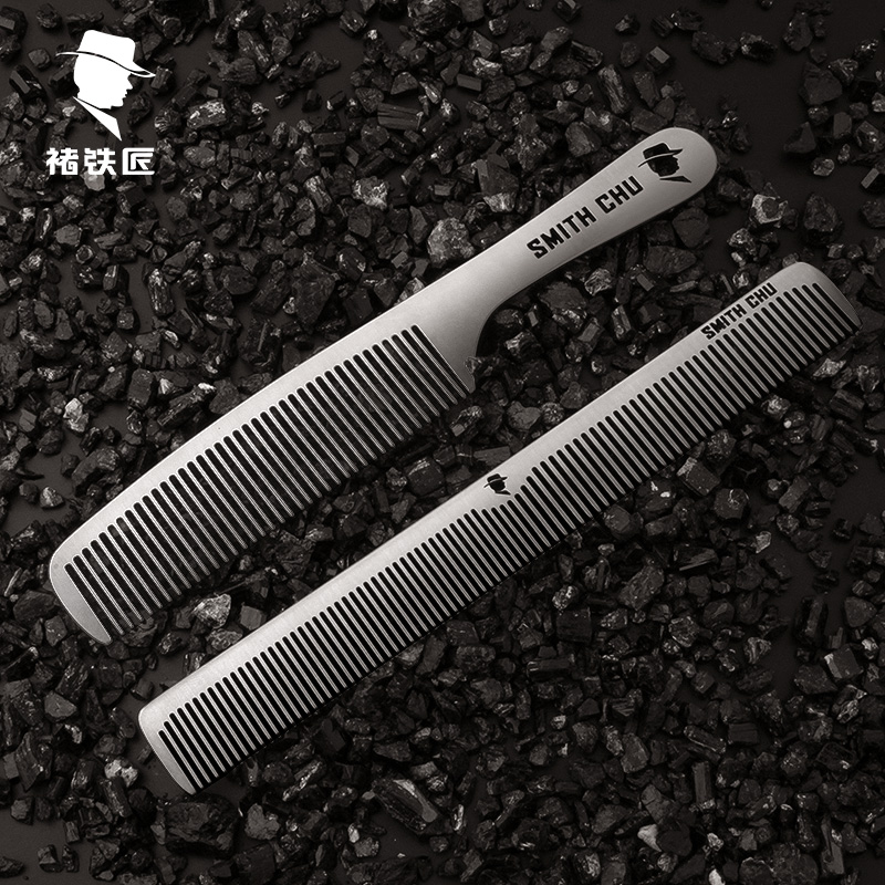 SMITH CHU Chu blacksmith all-steel comb arranging comb stainless steel apple comb oil head comb metal comb hair cutting comb