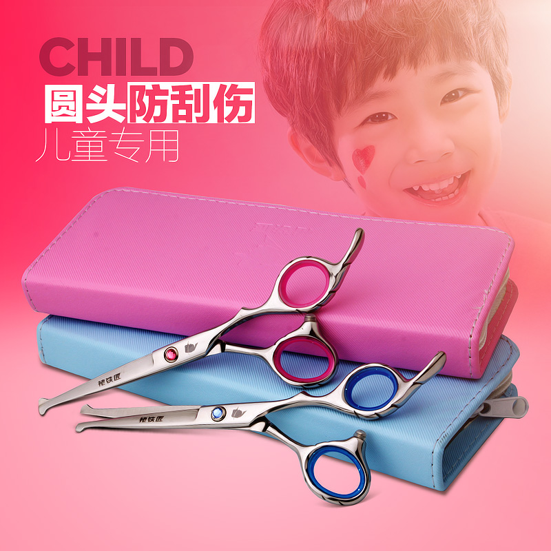 Professional Baby Baby Haircut Scissors Round Cutter Head Beauty Hair Scissors Family Children Home Suit Safety Scratches