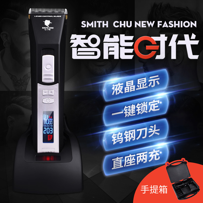 Chu blacksmith electric hair clipper hair clipper hair clipper hair clipper electric clipper rechargeable professional hair salon dedicated