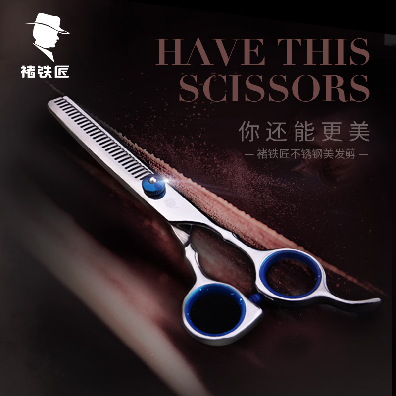 Chu Blacksmith hair scissors Family adult children hair cut Banghai hair cut thin cut tooth cut broken hair cut