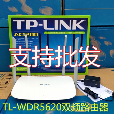 TP-LINK WDR5620 Dual-frequency wireless router wifi home 1200M wearing wall king home with 5G wearing wall king