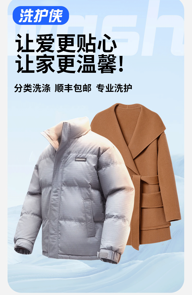 Wash and Care Hero - 86 yuan for a three-piece Wash and care card pic 3