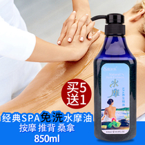 Water massage oil Body private parts massage Fun club spa Leave-in health essential oil Open back smooth oil push the whole body