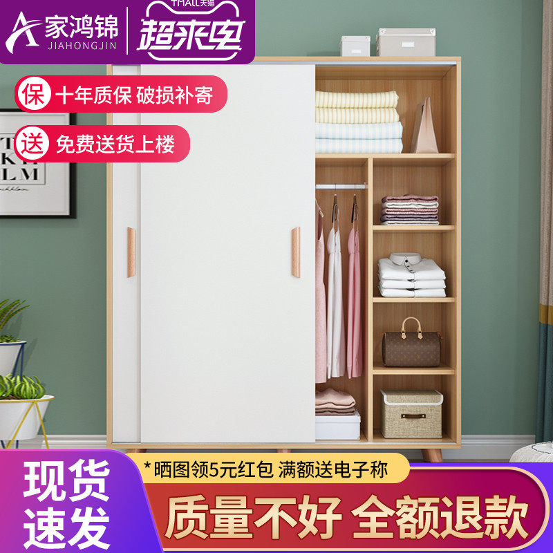 Wardrobe modern minimalist home bedroom storage cabinet rental room simple wardrobe solid wood sliding door storage cabinet