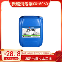 Polyether defoamer fermentation printing and dyeing drilling and cementing paint and coating defoaming acid and alkali resistant 500g