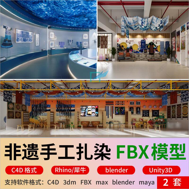 Blender Intangible Cultural Heritage Handmade Ancient Loom C4D Dyeing Workshop Dyeing Tub Dyeing Cloth Fabric Weaving Display Equipment Fbx Rhino