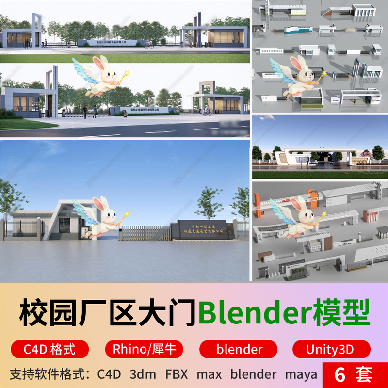 Blender Modern Factory Entrance Gate 3D Model C4D Factory Door School Gate Industrial Park Gate Fbx