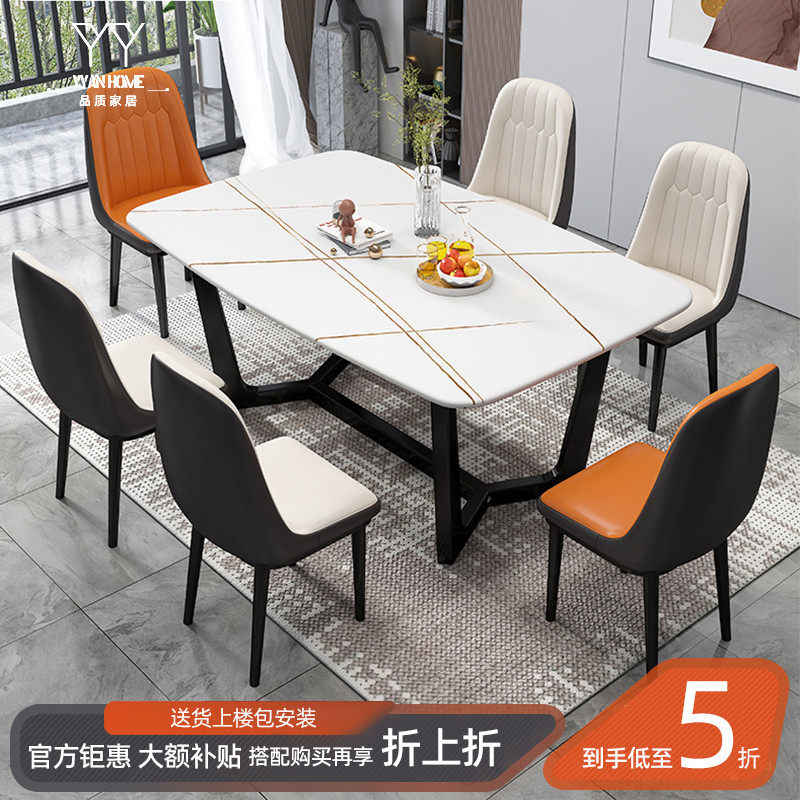 Eschic rock plate dining table and chairs combined modern minimalist rectangular Nordic light lavish dining table Home small family dining table