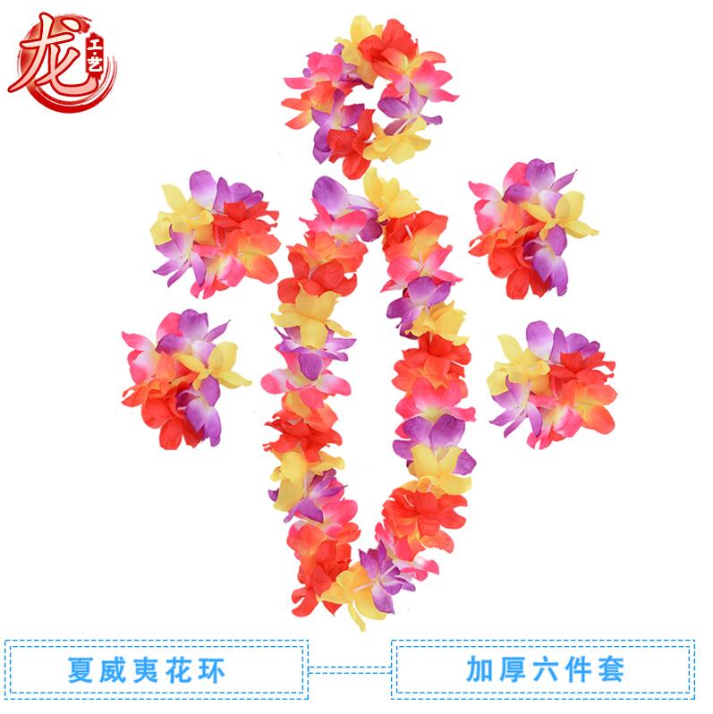 Hawaiian garland set Adult children's upgraded version of the garland six-piece set thickened encrypted hula dance accessories