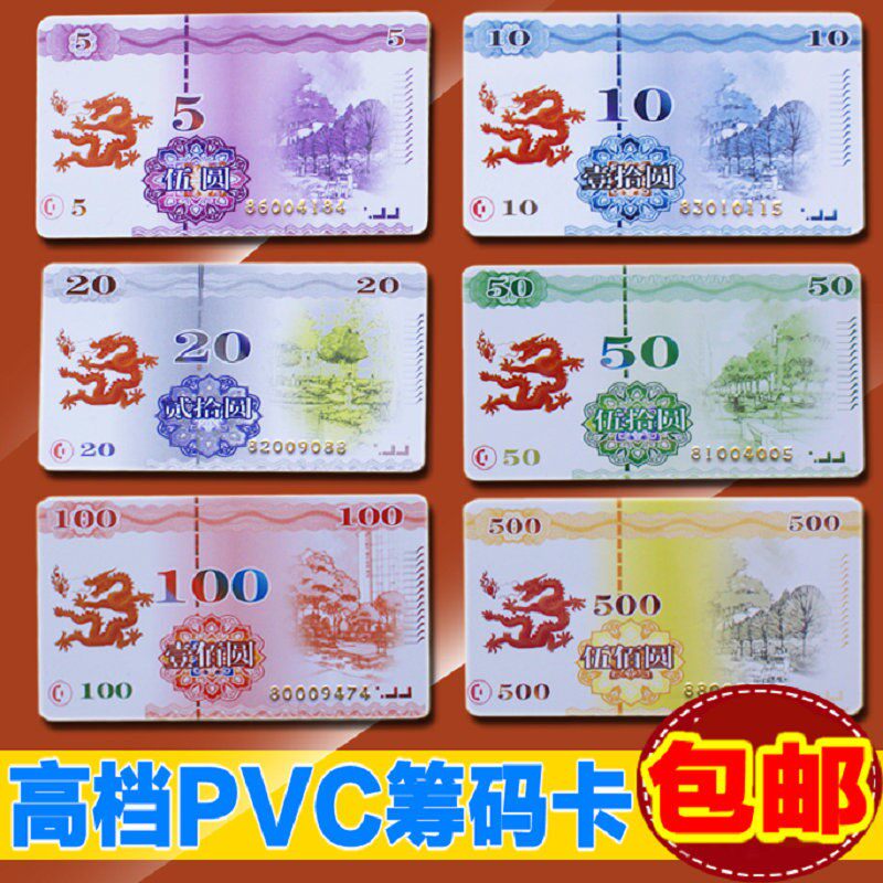 Mahjong Chip Card Check Room Chip Card Square Chip Chip Card Waterproof Chip