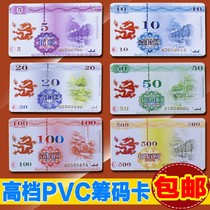 Mahjong chip card chess room chip card entertainment card square chip mahjong machine chip card waterproof chip