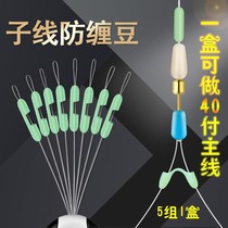 Sub-line Anti-winding Bean Anti-winding Silicone Space Bean Anti-winding Silicone Space Bean Sub-line Double Hook Splitter Separator