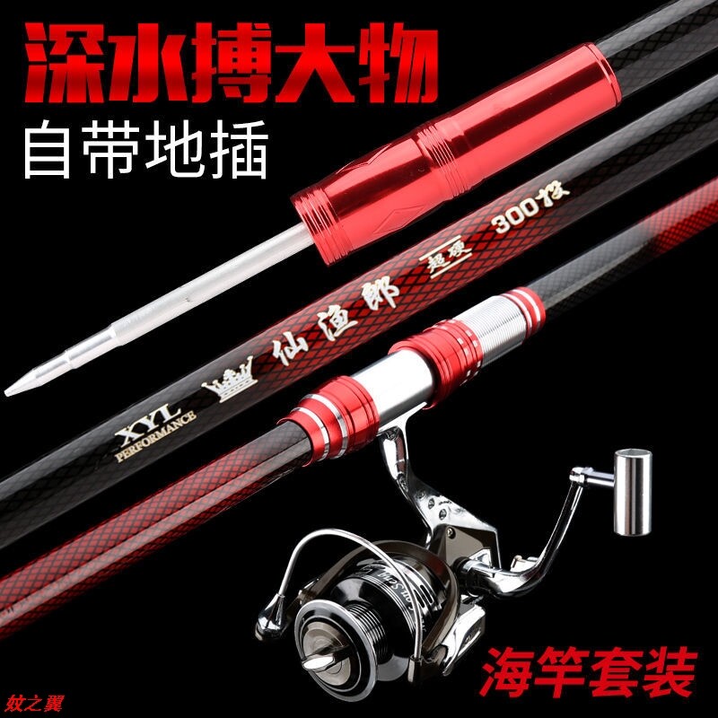 Japan Imports High Carbon Sea Rod Ultra Hard Sea Fishing Rod Throw Rod Far Throw Rod Anchor Fish Rod Full Set Fishing Wheel Combination