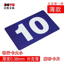 Plastic matte thin card mahjong machine chip card chip card chip coin chess room entertainment chip coin square frosted plastic card