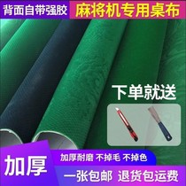 Mahjong Table Cloth-table Mahjong Machine Cloth with Viscose Table Cloth-Mahjong Machine Accessories Mahjong Table Bugg
