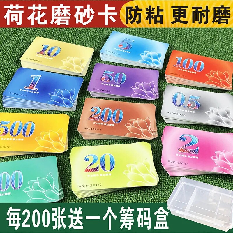 Frosted not to drop color chip card coin mahjong chess board room special anti-fake plastic card Double face thickened waterproof abrasion resistant