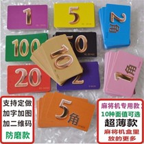 Frosted thin chip chip mahjong chip card mahjong machine chip thin card set chip Coin card