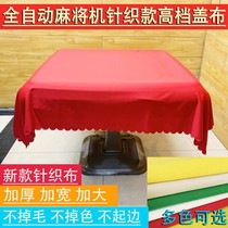 Fully automatic mahjong machine accessories mahjong machine cover cloth thickened tablecloth dust cloth boutique thickened desktop cloth
