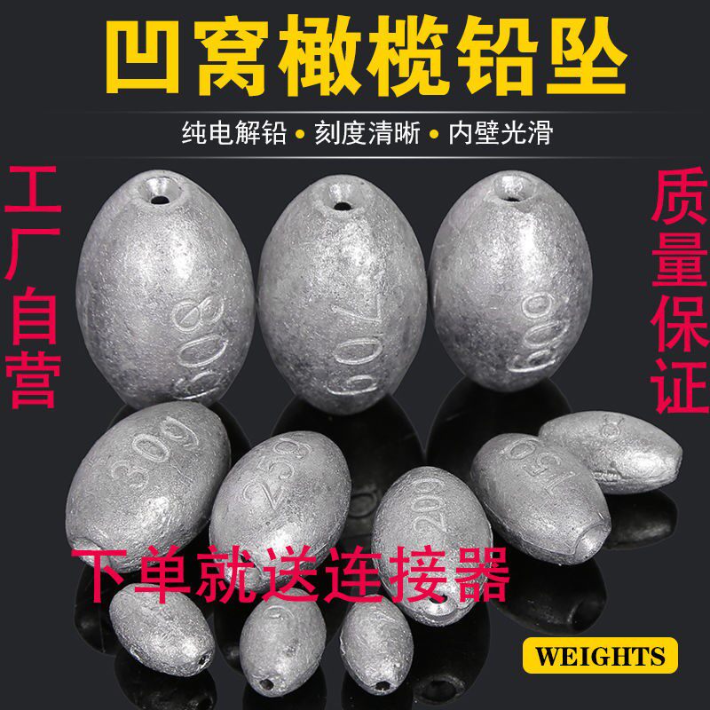 Fishing lead drop through heart olive-shaped middle pass drop sea fishing sea rod hollow long throw lead drop throwing rod lead drop fishing gear