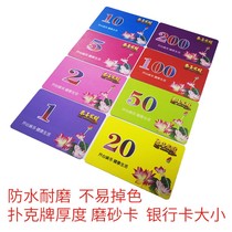 Thin card matte mahjong machine chip card PVC card plastic card chess room chip coin mahjong chip card