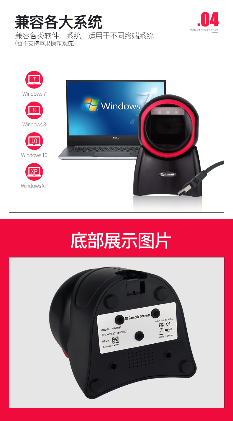 Áo AK-6880 mã vạch quét mã QR nền tảng siêu thị mã điện thoại di động WeChat Mã quét Alipay - Thiết bị mua / quét mã vạch