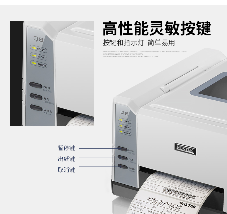 Boss Q8 mặt điện tử đơn E mail kho báu chuyển nhiệt trang sức thẻ dán máy in mã vạch - Thiết bị mua / quét mã vạch