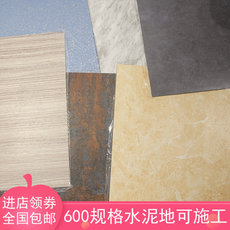 PVC Полы pvc地板胶自粘地板革环保石塑地板防水阻燃大理石纹地板贴家用商