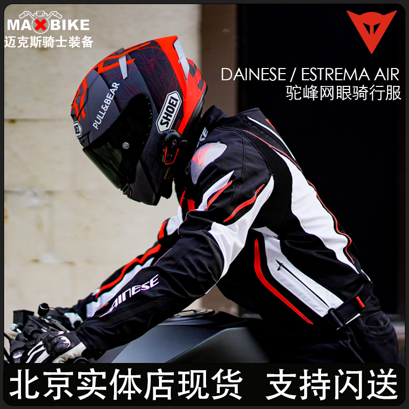 Dennis Cycling Suit Estrema Air Titanium Alloy Hump Flow-Resistant Mesh Breathable Motorcycle Suit Racing Suit Summer