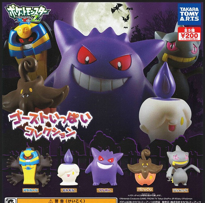 Tomy Capsule Toy Ghost Series Ghost-Themed Capsule Toy Ghost Doll Gengar Candlelight Ghost Pumpkin Ghost Death Coffin Mc in Stock Tomy Capsule Toy Ghost Series Ghost-Themed Capsule Toy Ghost Doll Gengar Candlelight Ghost Pumpkin Ghost Death Coffin Mc in Stock