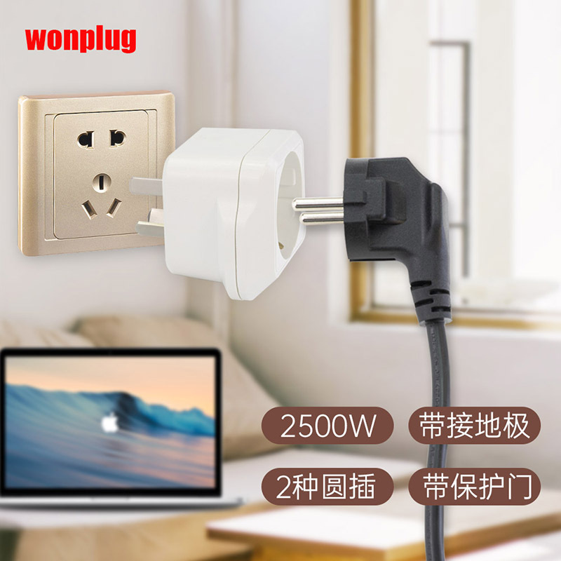German Standard European Standard to National Standard Plug Adapter for French and Korean Shavers, Hair Dryers, Table Lamps, Rice Cookers for Domestic Use