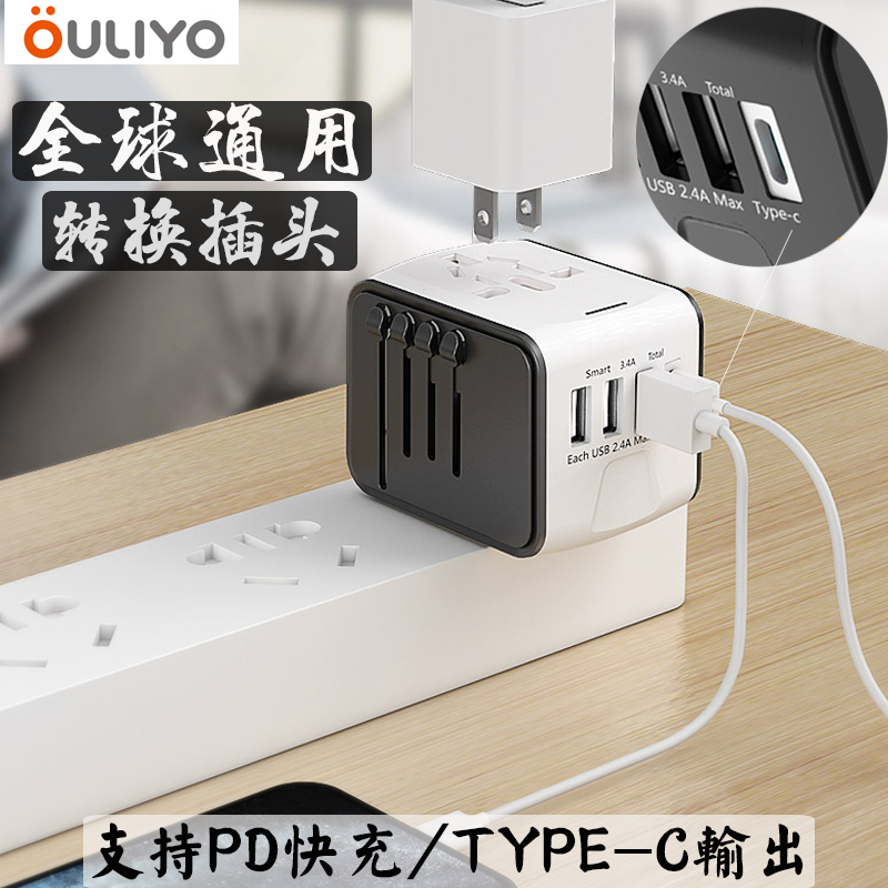 Global universal universal conversion plug socket TYPE-C output PD fast charge Uk, UNITED States, European standard German standard South Korea
