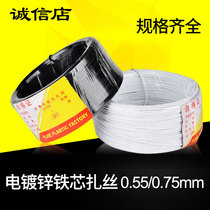 0 75mm wire tie whole roll oblate 0 55mm tie wire plastic PVC plastic coated galvanized iron wire power cord wire wire wire wire wire wire wire