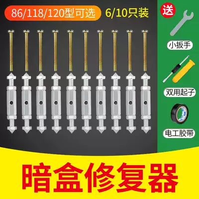 Cassette telescopic rod concealed inner box switch socket bottom box repair device wire management box wall box 86 household fixed artifact