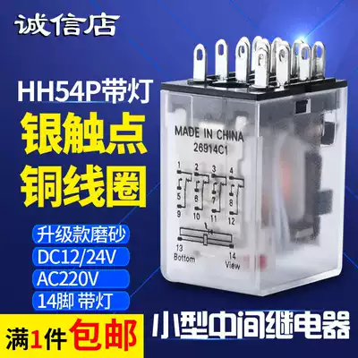 HH54P Small relay 12v controller Start relay 24v14 pin Intermediate relay 220v AC
