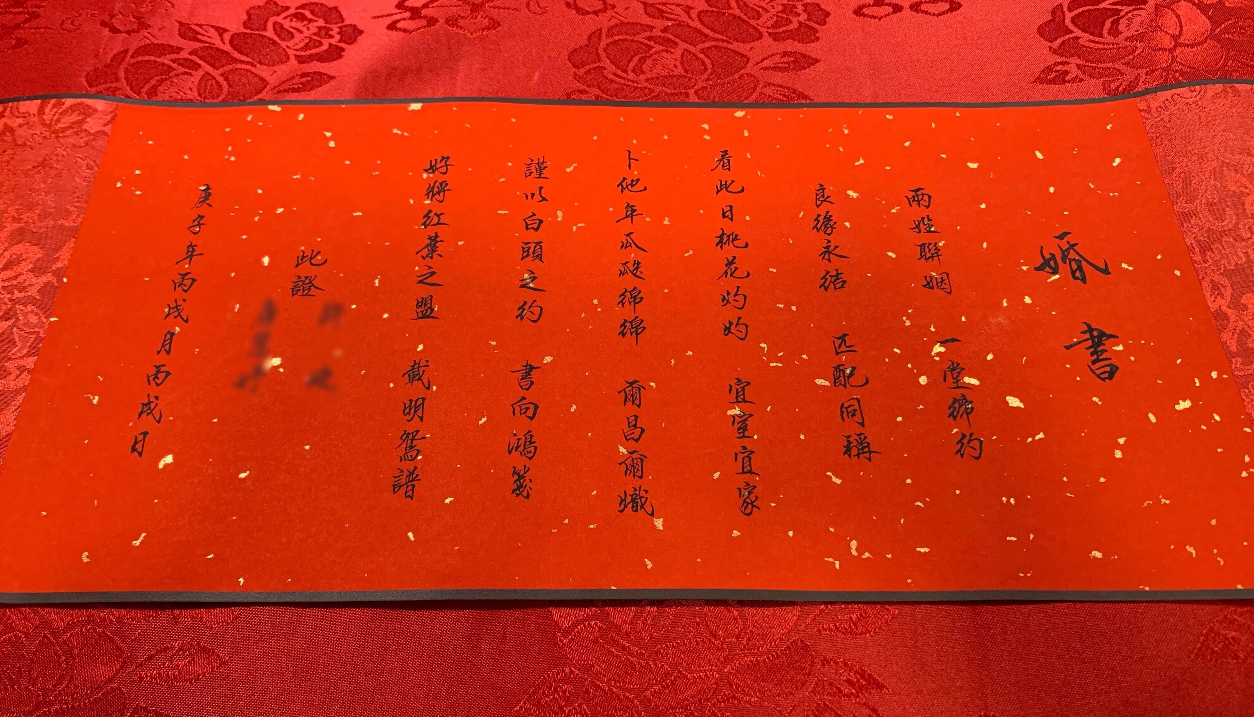 合婚庚帖范本,现代庚帖怎么写,庚帖_大山谷图库