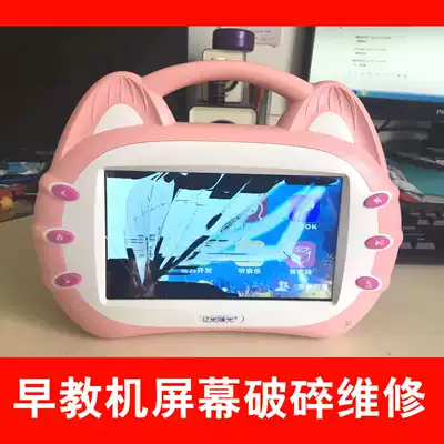 7 inch billion meters sunshine 9 inch intelligent early education machine touch external screen WiFi children learning story machine display inner screen