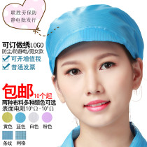  Anti-static hat Small work hat Anti-static mens and womens work hat Anti-static work hat Dust-free purification workshop work hat