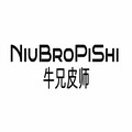 牛兄皮师