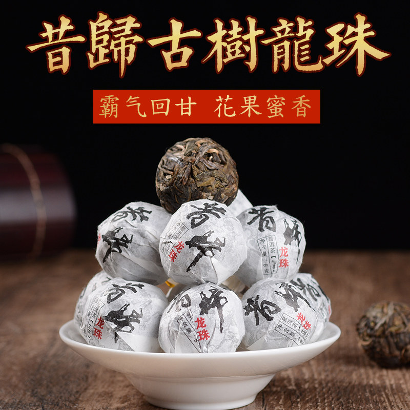 Yaozangsheng Pu-erh Pu'er tea Pu'er tea raw tea leaf-homed ancient tree dragon bead handmade tuteo tea small grain dress 500g t grade