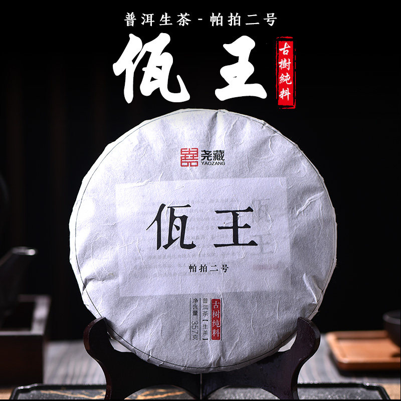 2021 Spring Tea Puerh Tea Cake Raw Puerh Tea Yunnan Ancient Tree Puerh Raw Tea Wa Wang Papa Ancient Tree Puerh Raw Tea - Taobao
