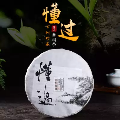 Pu'er tea cake Pu'er tea raw tea cake Premium Yunnan Pu'er tea over a hundred years of ancient tree pure material 357g