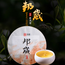 Puer tea raw tea Puer tea cake Bangwei ancient tree pure material super grade Yunnan raw Puer tea 357g