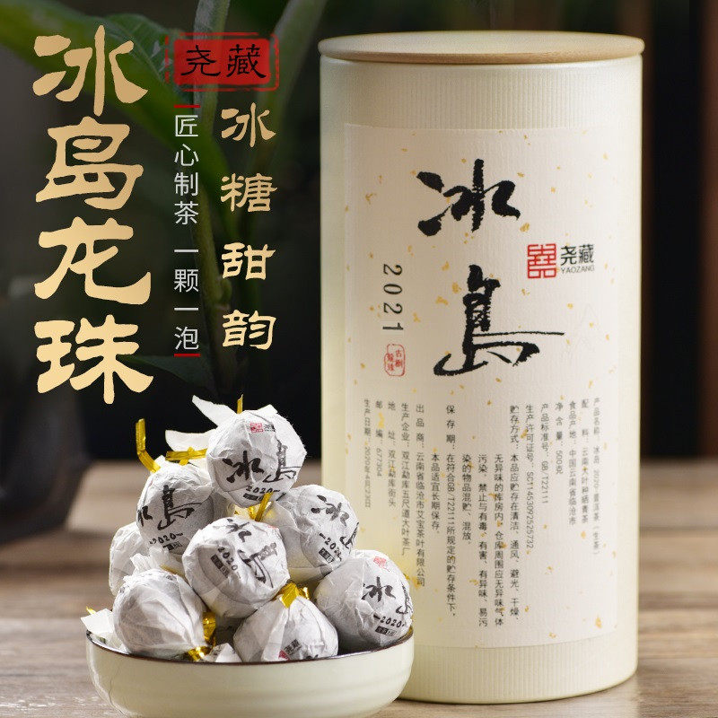 Pu'er raw tea Iceland Pu'er tea ancient tree Linicang Puter class dragon bead tea grain with mini tuteo tea canned