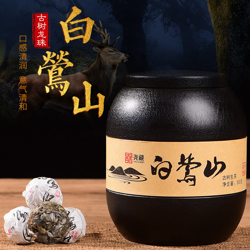Pu'er tea raw tea Pu'er Tea Dragon Ball small granular camellia mountain old tree pure material Pu'er tea handmade Tuo Tea 300g