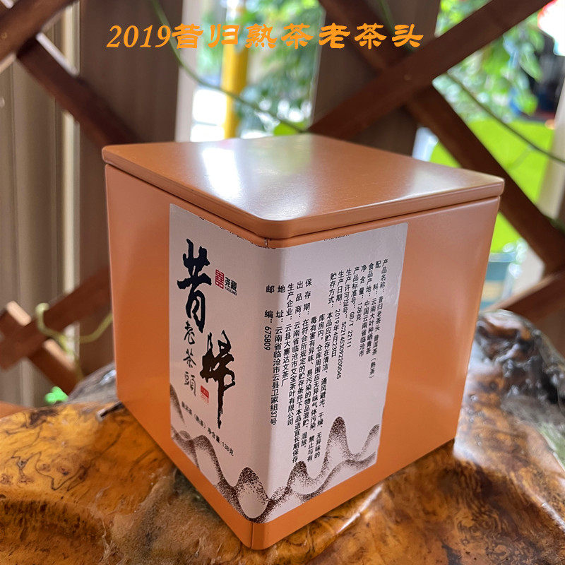 Pu-erh tea cooked tea Yunnan cooked putt grade old tea head shake small canned bulk tea Pu'er tea Pu'er cooked tea